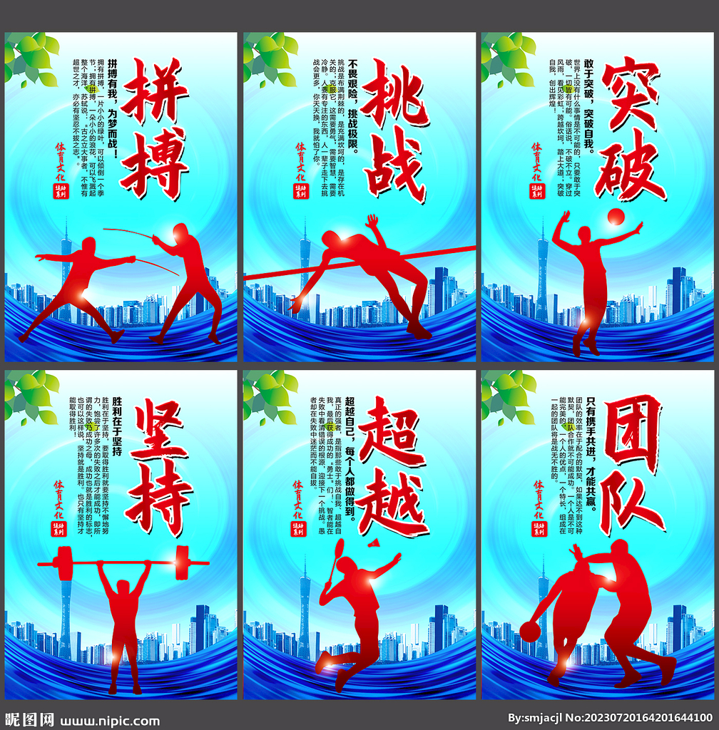 动中所蕴含