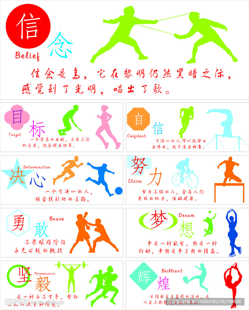 在比赛的高