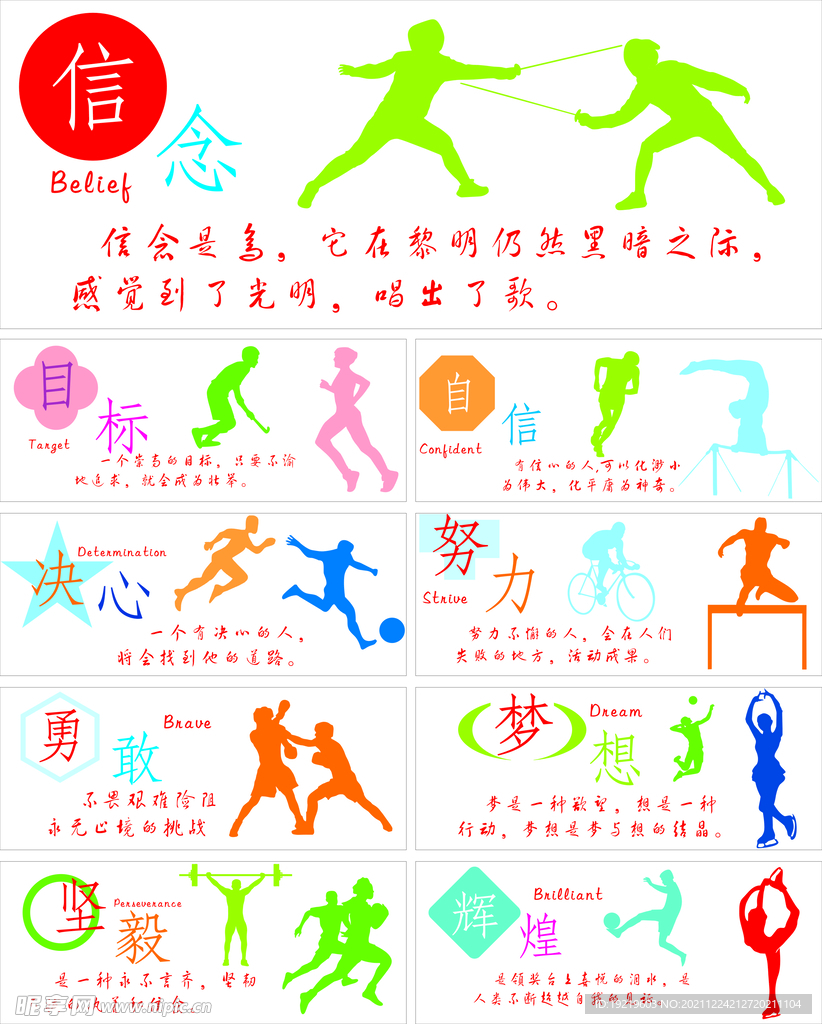 身过硬的综