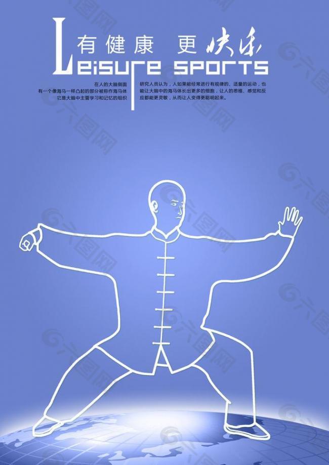 的技战术和 的技战术和